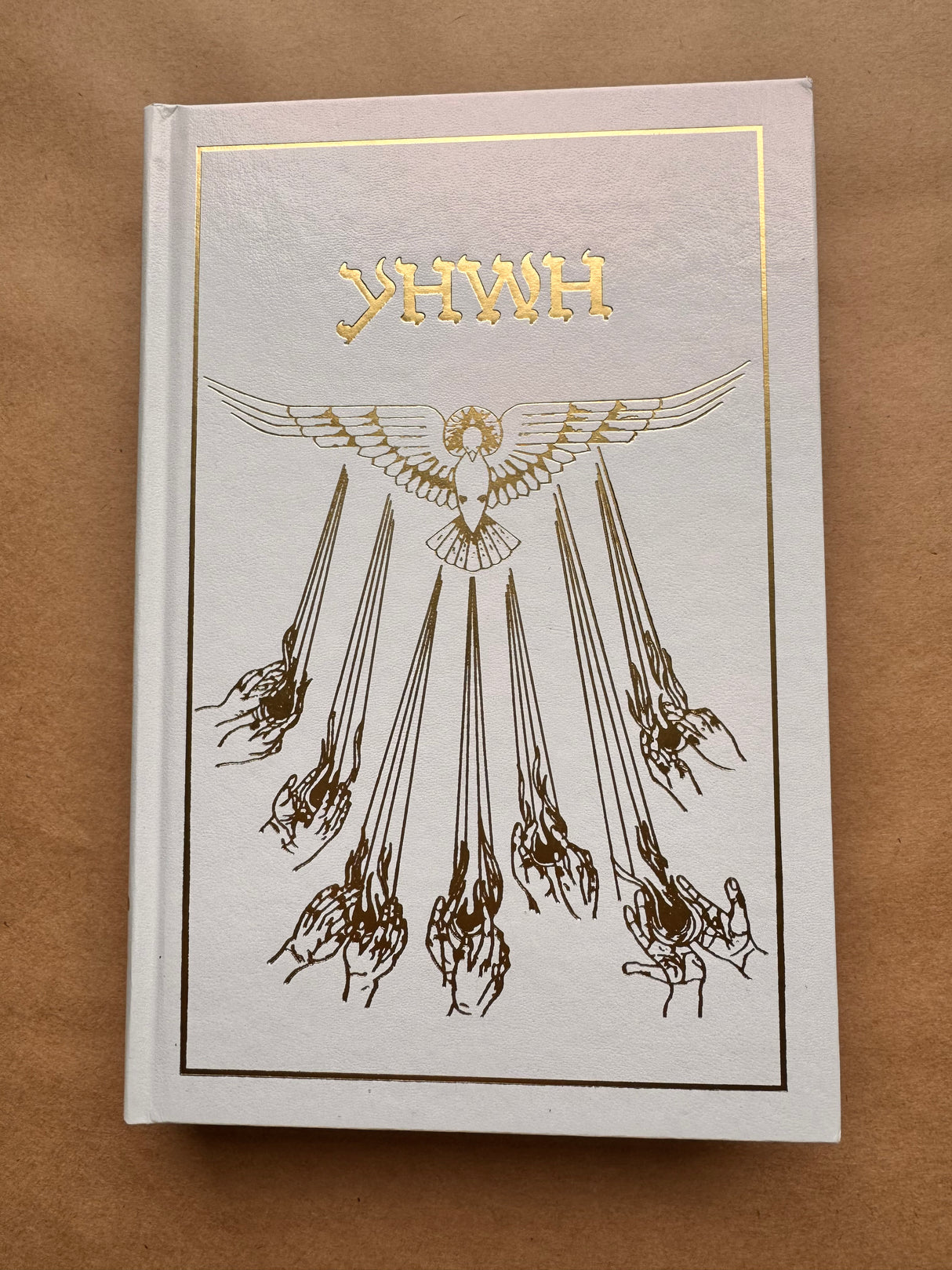 The Book of Knowledge: The Keys of Enoch - Dr. J.J. Hurtak